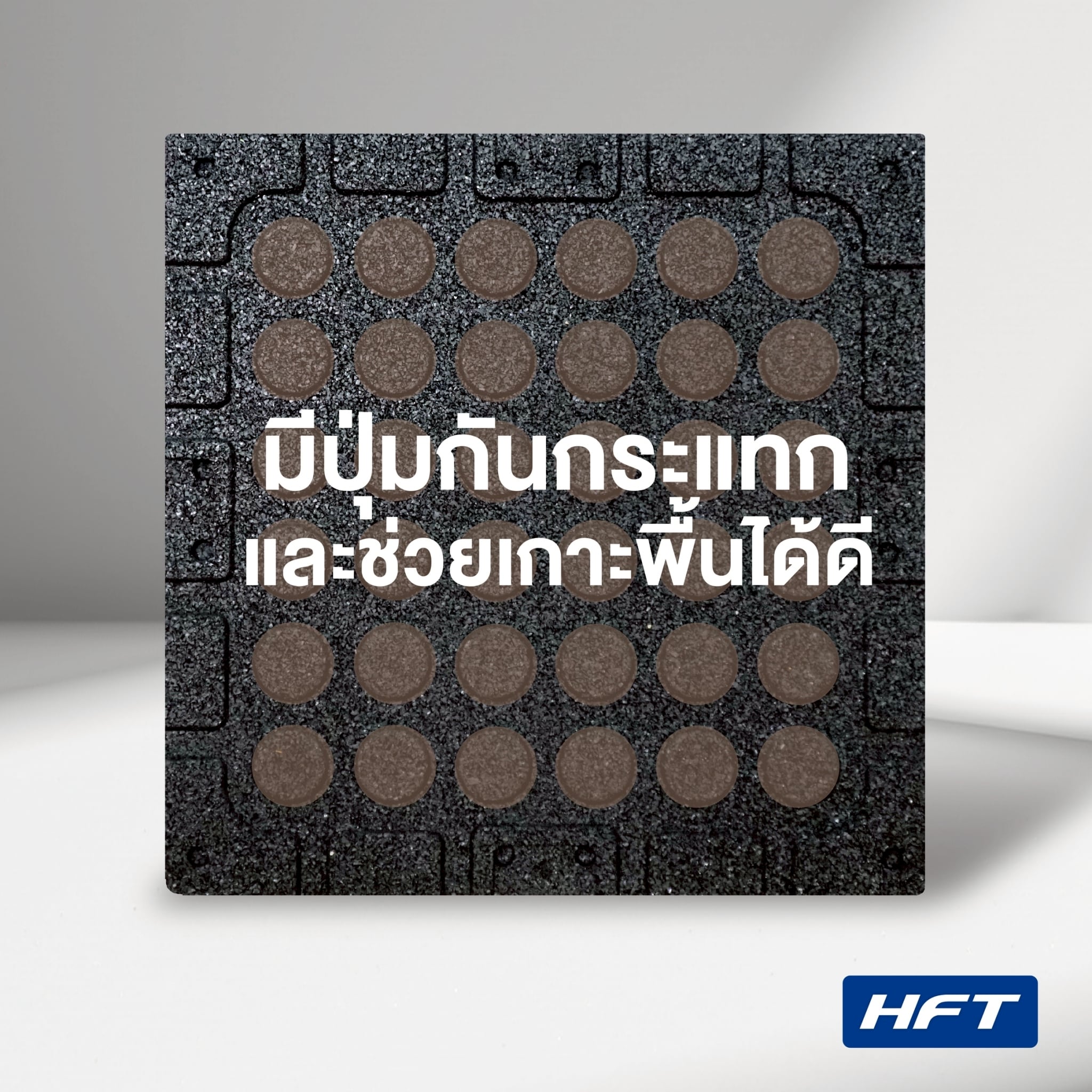 แผ่นปูพื้นมุมจบลายไม้ HOMEFITTOOL รุ่น W4 สีน้ำตาลอ่อน ขนาดมุมโค้ง 17X17 CM._3